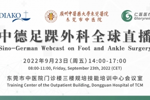 Sino-German Webcast on Foot and Ankle Surgery