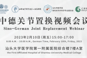 Sino-German Joint Replacement Webinar