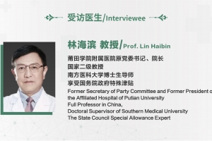 Episode 03 of Healing with Benevolence Prof. Lin Haibin, Affiliated Hospital of Putian University