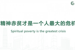Spiritual poverty is the greatest crisis