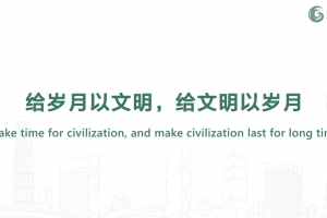 Make time for civilization, and make civilization last for long time
