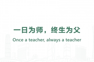 Once a teacher, always a teacher