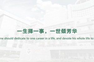 One should dedicate to one career in a life, and devote his whole life to it