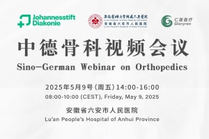 Sino-German Webinar on Orthopedics
