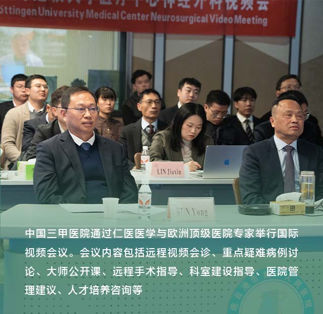 5 国际视频会议_直播