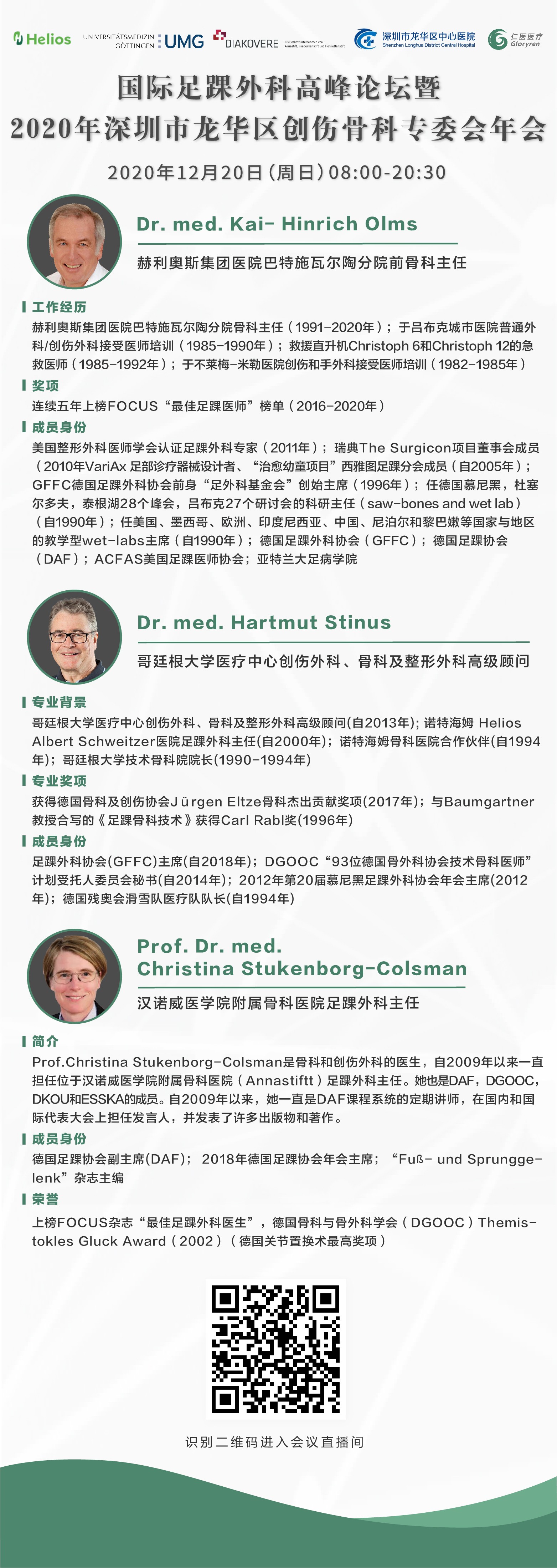 1608885915464997.jpg 微信图片_20201225164458.jpg
