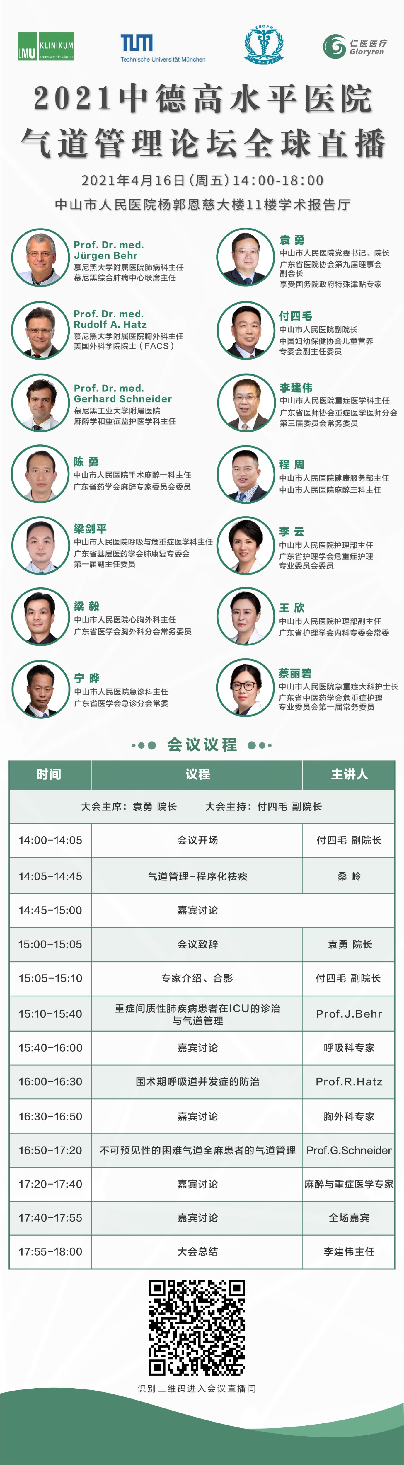 1618305418996540.jpg 微信图片_202104131309492.jpg