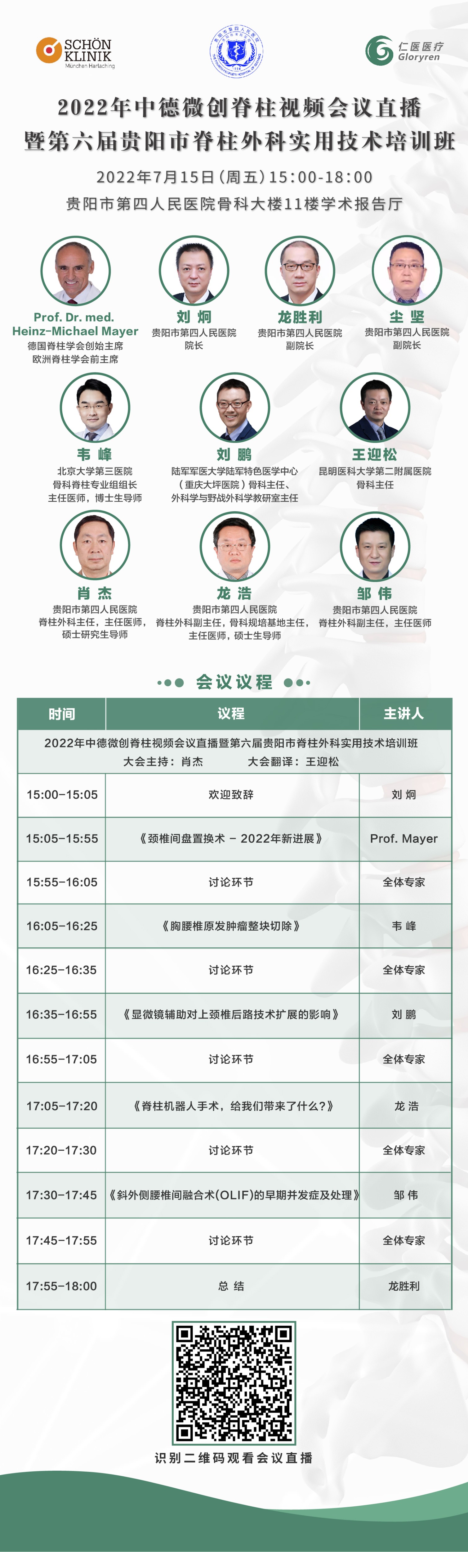 中文-直播间二维码.jpg