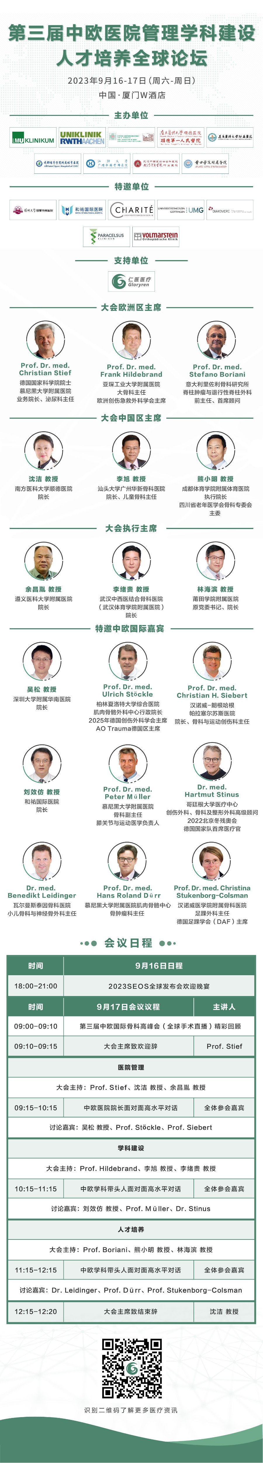 1687403086908835.jpg 微信图片_20230622110149.jpg