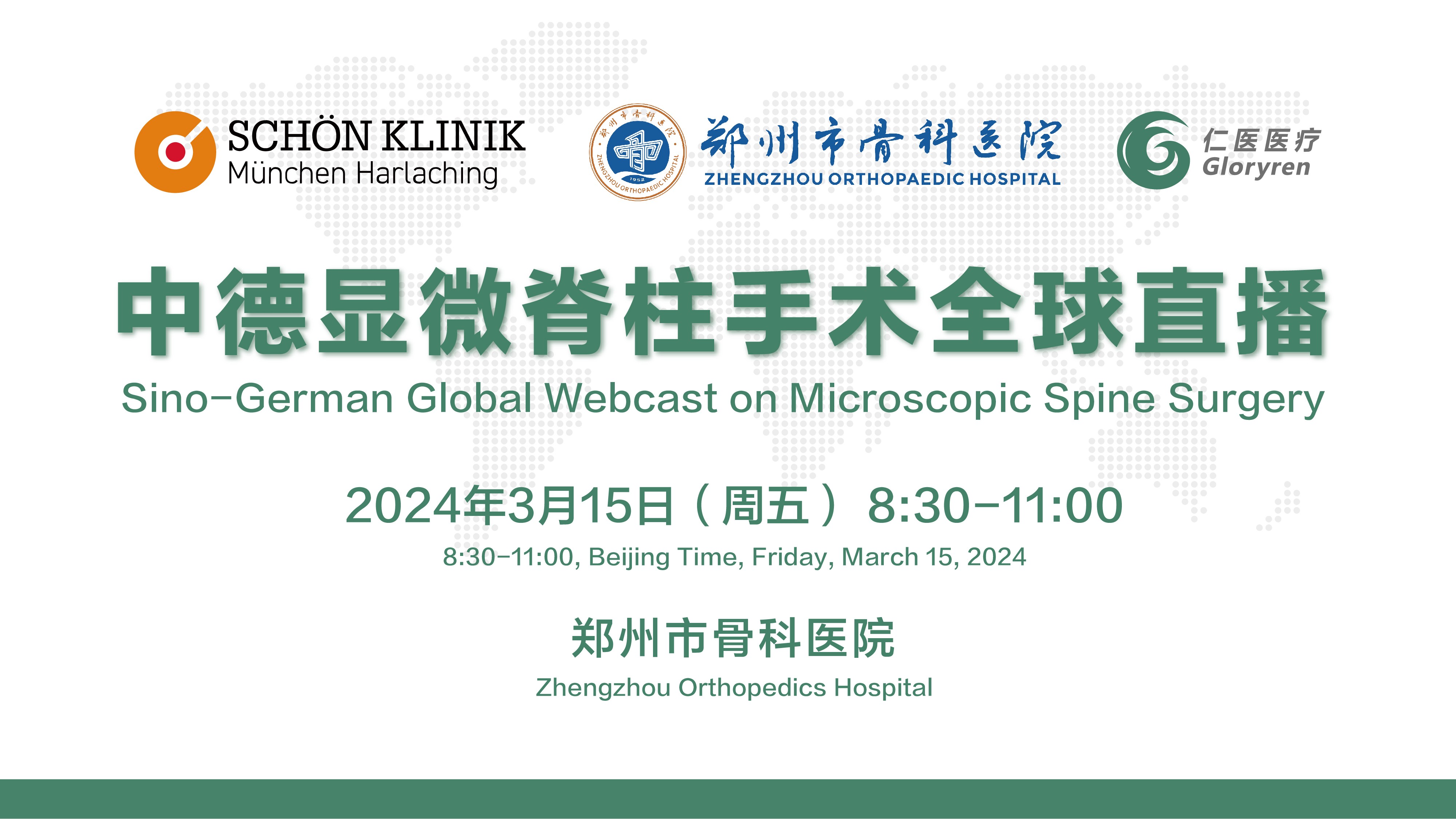 1710405132329352.jpg 微信图片_20240311120418.jpg