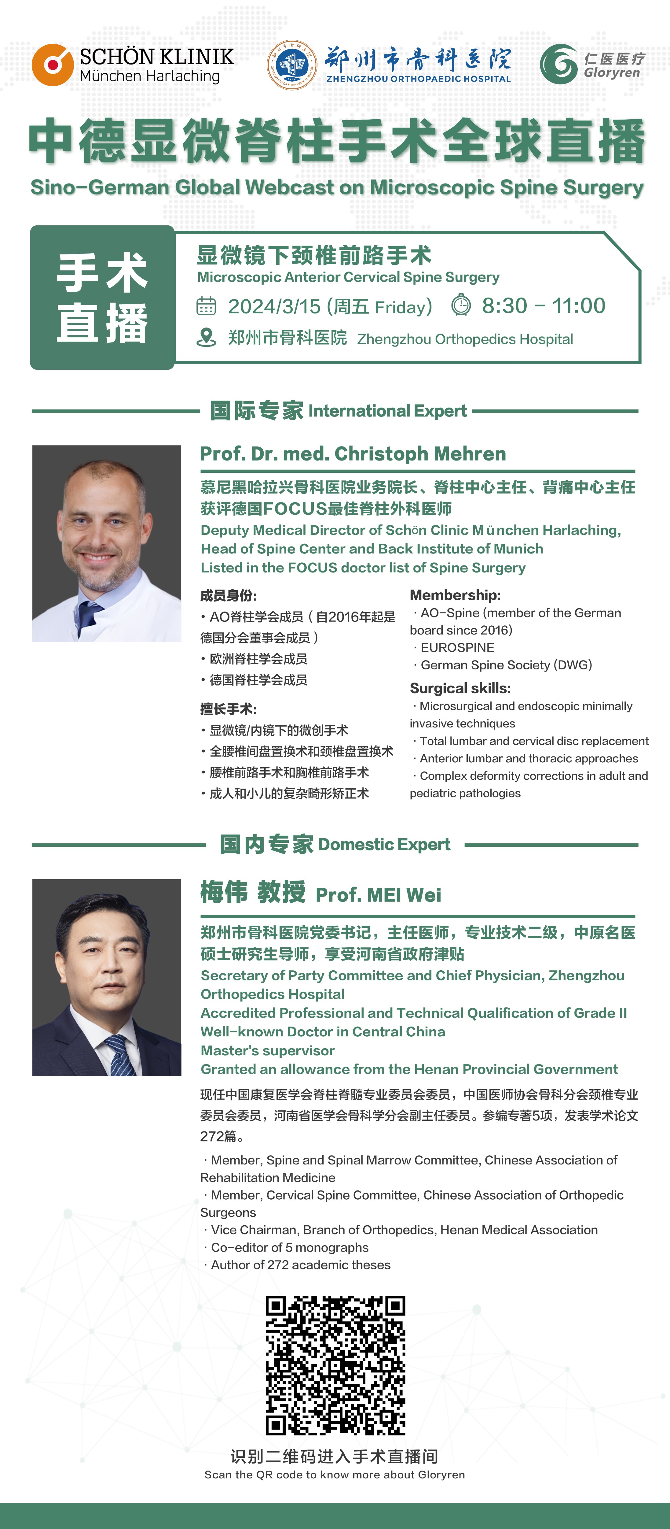 1710405144855280.jpg 微信图片_20240311120307.jpg