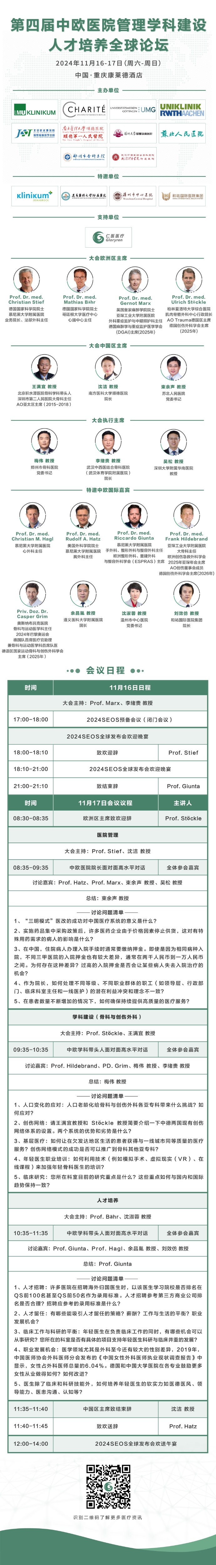 1726740253484789.jpg 9.19海报.jpg