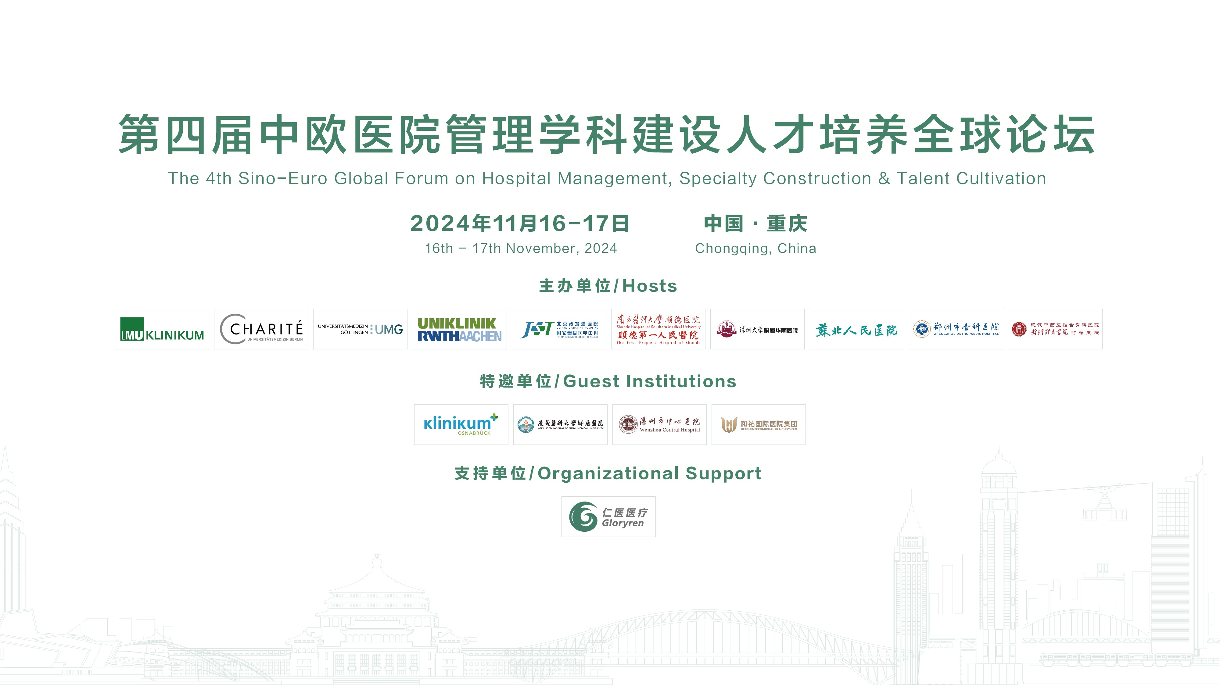 1726817276346490.jpg 微信图片_20240919152318.jpg