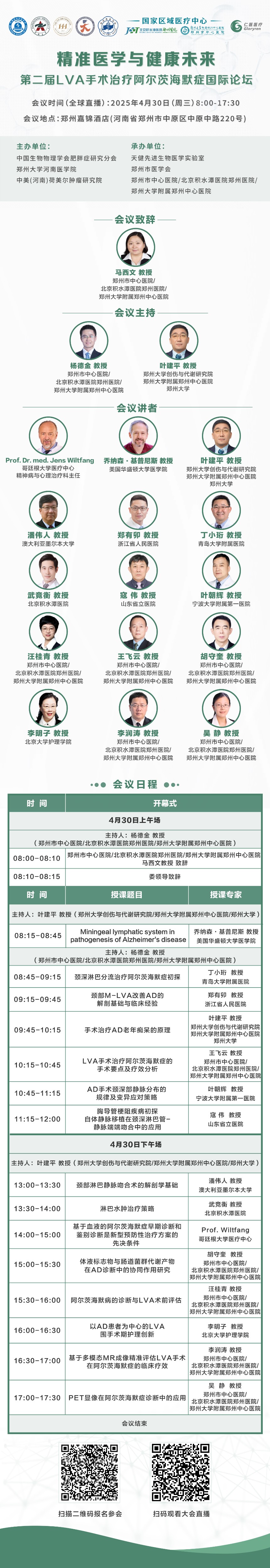 1745909283591061.jpg 微信图片_20250415155935.jpg
