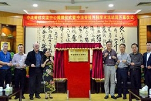 The International Spine Master Came to Jiangmen  Creating a New Story of Sino-French Communication Center for Spine