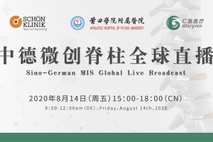 Sino-German MIS Global Live Broadcast