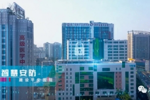 Why Would China’s First Full-scenario Smart Hospital Be Launched In Guangdong?
