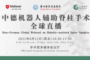 Invitation - Sino-German Global Webcast on Robotic-assisted Spine Surgery