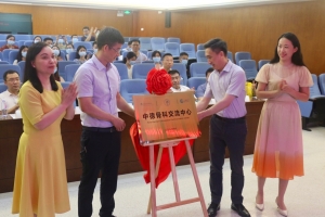 Sino-German Orthopedics Communication Center Was Established in the First Affiliated Hospital of Shantou University Medical College
