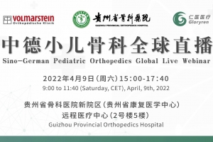 Sino-German Pediatric Orthopedics Global Live Webinar