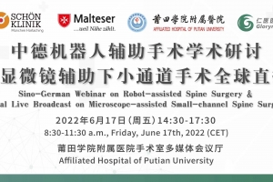 Sino-German Webinar on Robot-assisted Spine Surgery&Global Live Broadcast on Microscope-assisted Small-channel Spine Surgery