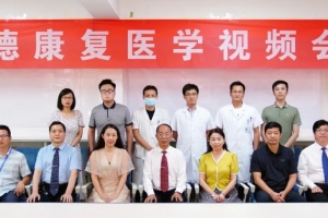 The Sino-German Rehabilitation Medicine Video Conference was successfully held in Luoyang Orthopedic-Traumatological Hospital of Henan Province