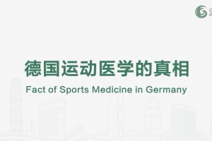Fact of Sports Medicine in Germany