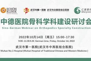 Sino-German Webinar on Orthopedics Specialty Construction
