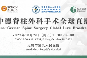 Sino-German Spine Surgery Global Live Broadcast