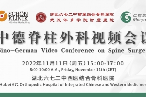 Sino-German Video Conference on Spine Surgery