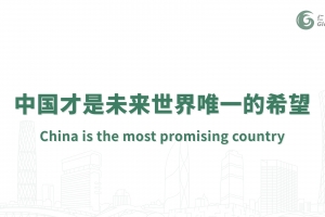 China is the most promising country
