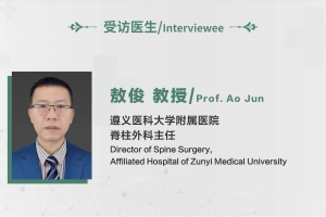Healing with Benevolence II: Prof. Ao Jun.Director of Spine Surgery, Affiliated Hospital of Zunyi Medical University