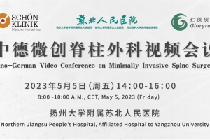 Sino-German Video Conference on Minimally Invasive Spine Surgery