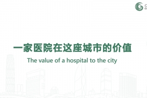 The value of a hospital to the city