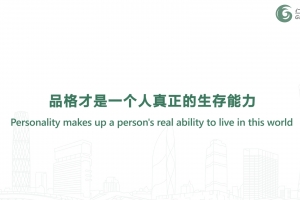 Personality makes up a person's real ability to live in this world