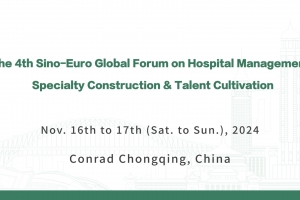 The Fourth Sino-Euro Global Forum on Hospital Management